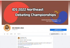 (토론실 사이트 펌글)IDS NEADC 2022 관련(20220810)