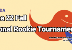 (토론실 사이트 펌글)IDS X KIDA Korea 22 Fall National Rookie Tournam…