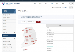 (펌글)2024.4.12. 대한민국 법원 대국민서비스 무죄판결공시 캡처 화면