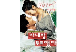 아내랑 투표했다