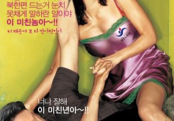 친북이 참지 못한 가벼움 !!
