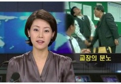 교장의 분노