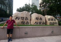 사람은 책을 만들고 책은 사람을 만든다.